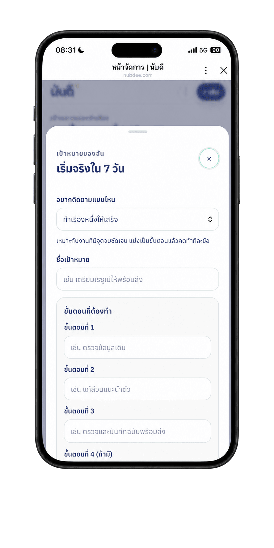 Nubdee screen for breaking one task into steps